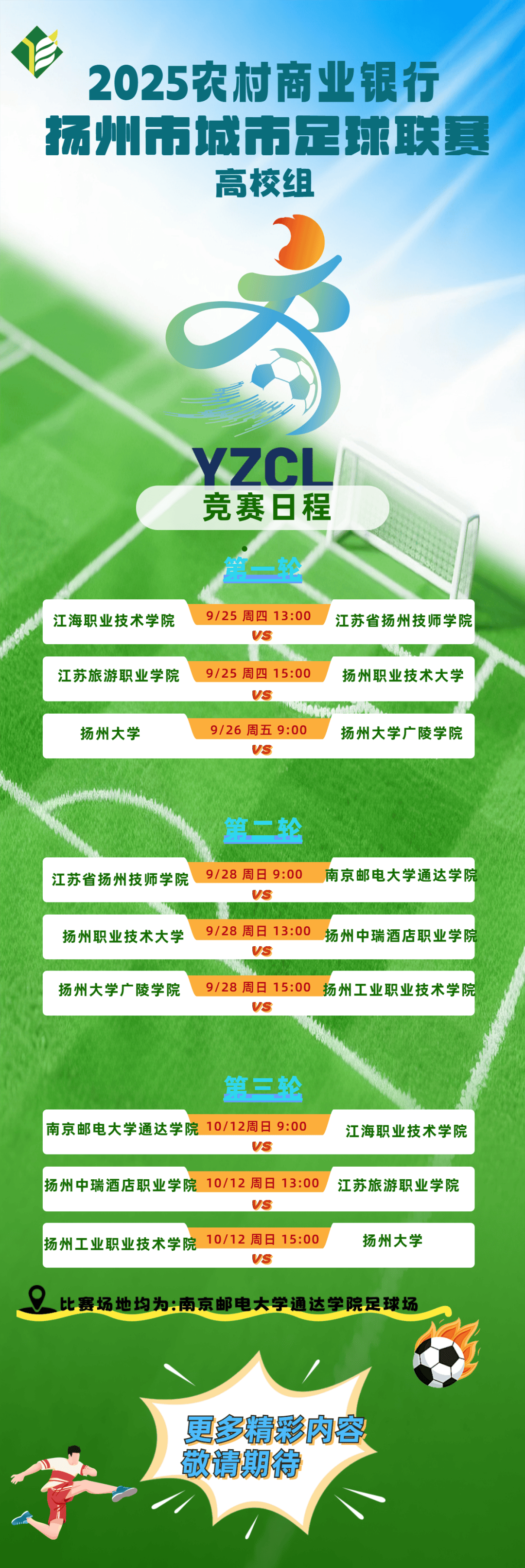 开云体育中国-关于足球联赛赛程紧凑，球员们奋力拼搏冲向巅峰的信息