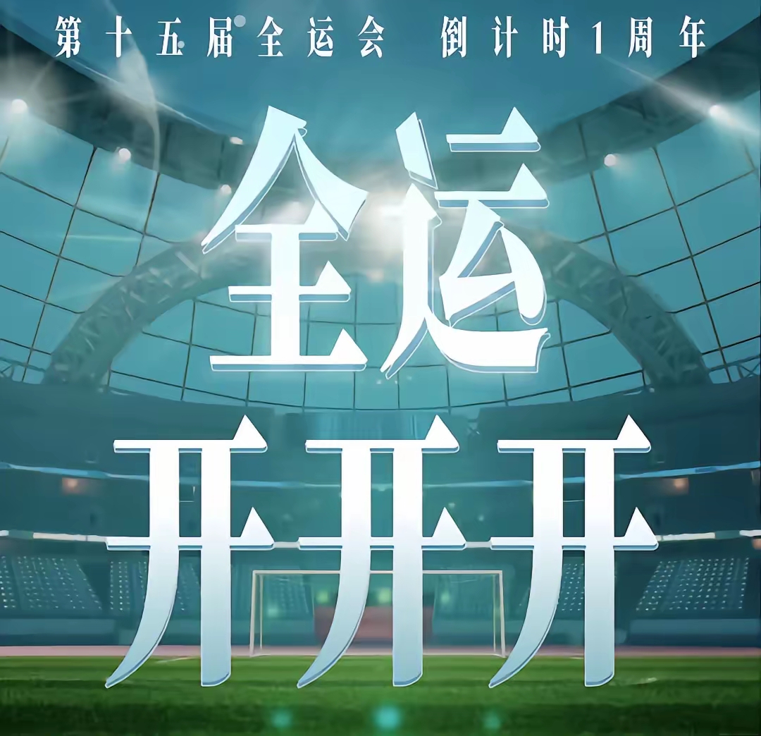 体育盛典:球队奋战到最后一刻的简单介绍 体育盛典:球队奋战到最后一刻的简单介绍