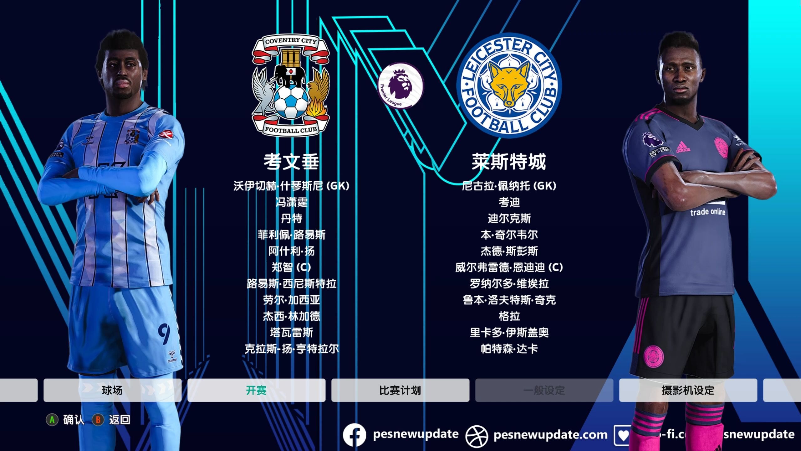 开云官网-莱斯特城主场维持不败，冲击欧洲杯资格的简单介绍