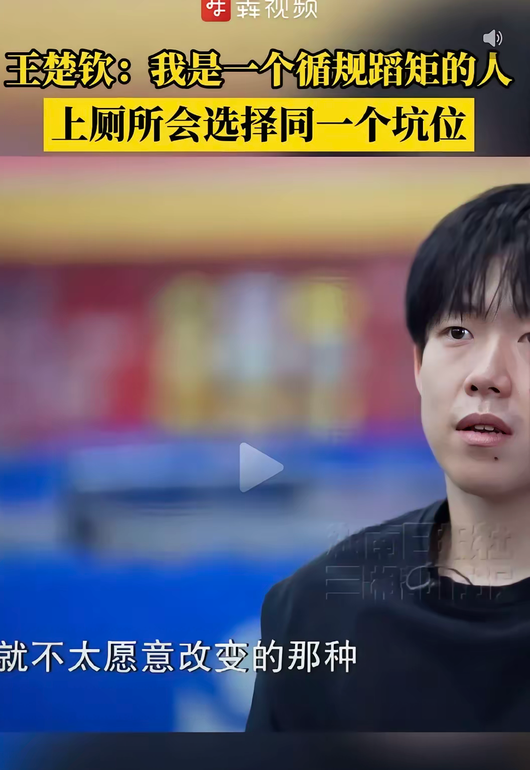 开云体育在线-选手接受媒体采访，揭秘训练生活